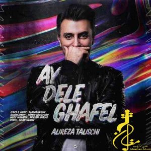 Alireza Talischi – Ay Dele Ghafel 300x300 - دانلود آهنگ جدید علیرضا طلیسچی به نام ای دل غافل