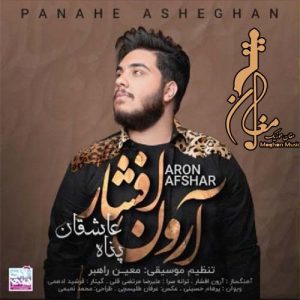 Aron Afshar – Panahe Asheghan 300x300 - دانلود اهنگ جدید آرون افشار به نام پناه عاشقان