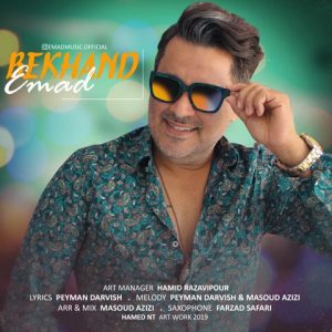 Emad Bekhand 300x300 - دانلود آهنگ جدید عماد به نام بخند
