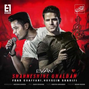 Evan Band – Shahneshine Ghalbam 300x300 - دانلود آهنگ جدید ایوان بند به نام شاه نشین قلبم
