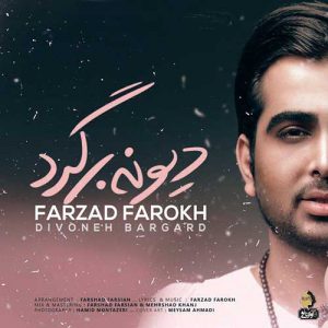 Farzad Farokh Divoneh Bargard 300x300 - دانلود آهنگ جدید فرزاد فرخ به نام دیوونه برگرد