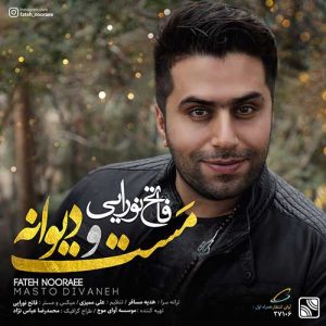 Fateh Nooraee Masto Divaneh 300x300 - دانلود آهنگ جدید فاتح نورایی به نام مست و دیوانه