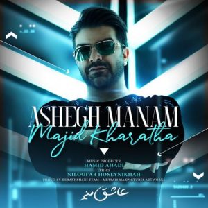 Majid Kharatha Ashegh Manam 300x300 - دانلود آهنگ جدید مجید خراطها به نام عاشق منم
