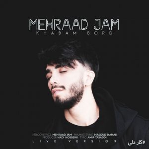 Mehraad Jam Khabam Bord 300x300 - دانلود آهنگ جدید مهراد جم به نام خوابم برد