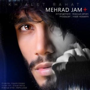 Mehraad Jam Khialet Rahat 300x300 - دانلود آهنگ جدید مهراد جم به نام خیالت راحت
