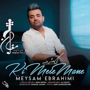 Meysam Ebrahimi – Ki Mese Mane 300x300 - دانلود اهنگ جدید میثم ابراهیمی به نام کی مثل منه