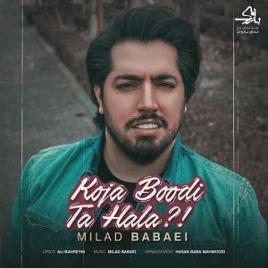 Milad Babaei Koja Boodi Ta Hala 300x300 - دانلود آهنگ جدید میلاد بابایی به نام کجا بودی تا حالا