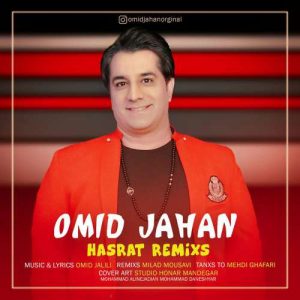 Omid Jahan Hasrat Remix 300x300 - دانلود ریمیکس جدید امید جهان به نام حسرت