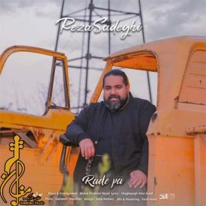 Reza Sadeghi Rade Pa 300x300 - دانلود آهنگ جدید رضا صادقی به نام رد پا