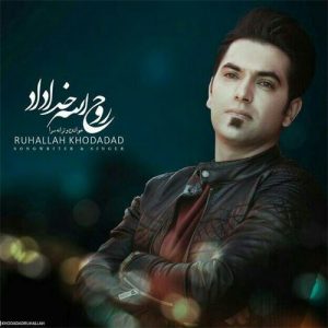 Ruhallah Khodadad 300x300 - دانلود آهنگ جدید روح الله خداداد به نام خاطیرلایارسان