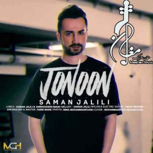 Saman Jalili – Jonoon 300x300 - دانلود اهنگ جدید سامان جلیلی به نام جنون