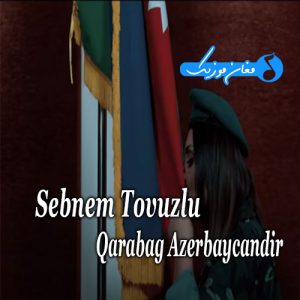 Sebnem Tovuzlu Qarabag Azerbaycandir 300x300 - دانلود آهنگ ترکی شبنم تووزلو به نام قاراباغ آذربایجاندیر