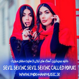 Sevil Sevinc 300x300 - دانلود آهنگ جدید ترکی سویل و سوینج به نام Popuri