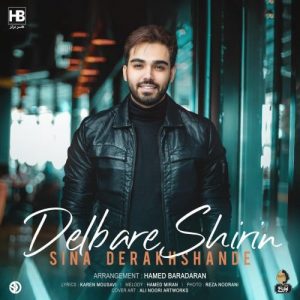 Sina Derakhshande Delbare Shirin 300x300 - دانلود آهنگ جدید سینا درخشنده به نام دلبر شیرین