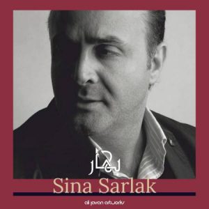 Sina Sarlak Bahar 300x300 - دانلود آهنگ جدید سینا سرلک به نام بهار
