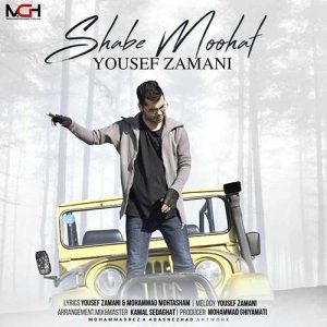 Yousef Zamani Shabe Moohat 300x300 - دانلود آهنگ جدید یوسف زمانی به نام شب موهات