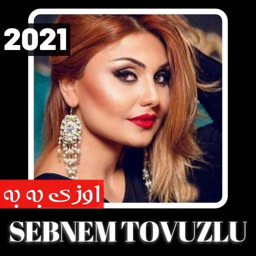 sebnem tovuzlu uzzi behbeh - دانلود آهنگ ترکی شبنم تووزلو به نام اوزی به به