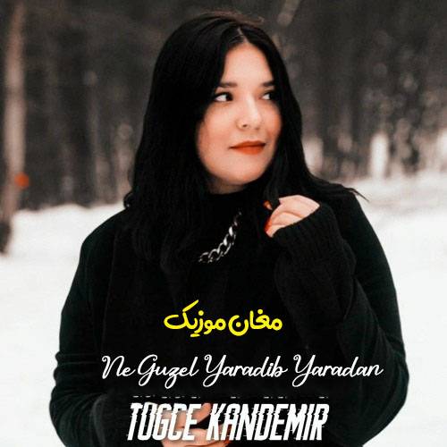 tugce kandemir ne guzel yaradib yaradan - دانلود آهنگ ترکی تویچه کاندمیر به نام نه گوزل یارادیب یارادان