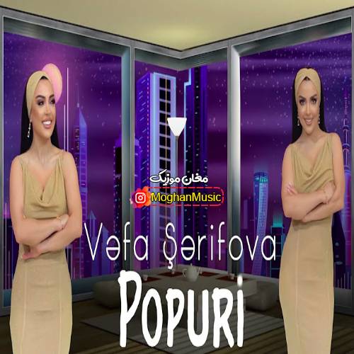 vefa serifova popuri - دانلود آهنگ ترکی وفا شریفوا به نام پاپوری